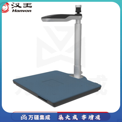 汉王（Hanvon）DS-520 S2 信创国产智能高拍仪1000万高清像素双摄像头A4幅面硬底 远程教学网课