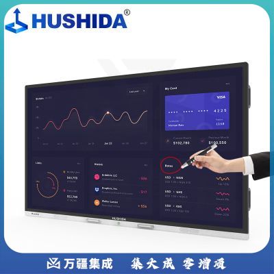 互视达 HUSHIDA 75英寸多媒体会议教学一体机4K防眩光触控触摸屏会议平板智能显示器D3 双系统I7 XXKB-75