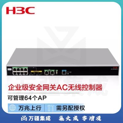 新华三（H3C）WX2520X-LI 多业务千兆企业级安全网关AC无线控制器 万兆上行 可管理64个AP 需另配授权