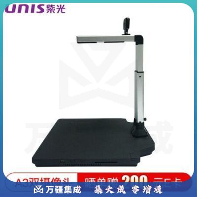 紫光（UNIS）N7010 高拍仪 1秒成像双摄像头高拍仪 A3或A4幅面自由切换 N7010（主1000w副200万） 官方标配