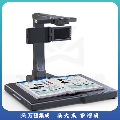 良田（eloam）高拍仪扫描仪2200万像素高清定焦语音控制高速BS3000PRO-2800万像素