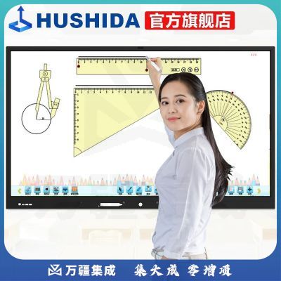 互视达（HUSHIDA）多媒体教学会议一体机触控触摸电子白板智能会议平板商业显示器C2系列 安卓-648 2G+16G 75英寸 JXCM-75
