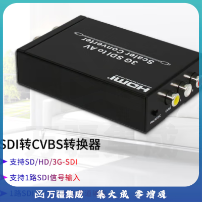 美菲特 视频转换器SDI转HDMI高清转换盒笔记本电脑电视投影高清转换器视频分配器高清分配器 SDI转CVBS视频转换器 M2602