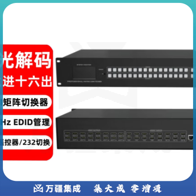 时雨（SIYUNR）HDMI矩阵十六进十六出切换分配器SY-HD1616  4K30Hz高清 支持蓝光任意选择输入笔记本电脑输出显示器电视