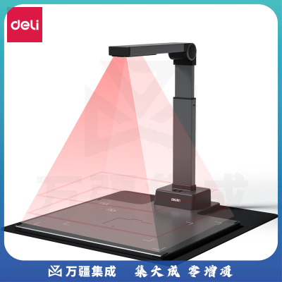 得力（deli）GK881高拍仪 2500万像素A3硬垫 黑色