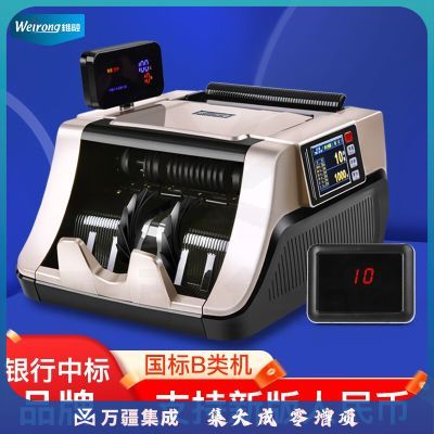 维融(weirong)I5点钞机2020新版人民币银行级高端屏幕版B类小型验点钞机智能语音新旧混点 测绘专用仪器