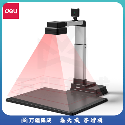 得力（deli）GK875高拍仪 1500万像素A3硬底 黑色