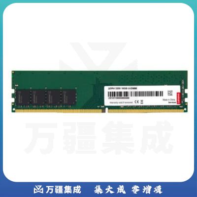 联想（Lenovo）16GB DDR4 3200 台式机内存条 支持11代cpu