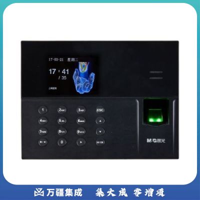 晨光AEQ96707网络版指纹考勤机