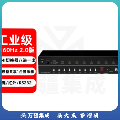 时雨（SIYUNR）HDMI切换器SY-HD0801八进一出 4K60Hz 2.0版 8进1出自动遥控器切换笔记本电脑连显示器电视投影高清转换