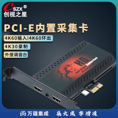 创视之星 pci-e内置4K视频采集卡hdmi dvi高清游戏直播vmix导播切换医院工作站会议录播 530S 4K60进4K60环出CSZX-530S