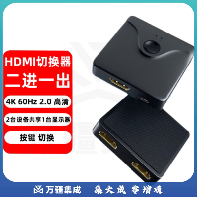 时雨（SIYUNR）HDMI切换器SY-HD121一出 4K60Hz 2.0版 高清 2台设备共享1台显示器电脑电视投影仪大屏视频切换