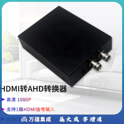 美菲特视频转换器AHD/TVI/CVI转HDMI/VGA高清转换盒同轴监控摄像头信号转换1080P高清转换器转换投影仪 HDMI转AHD转换器 M2581