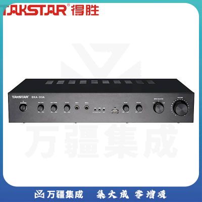 得胜(TAKSTAR)EKA-D3A 功放 电教专业合并式功放 带麦克风效果调节 功放机教室小型会议室