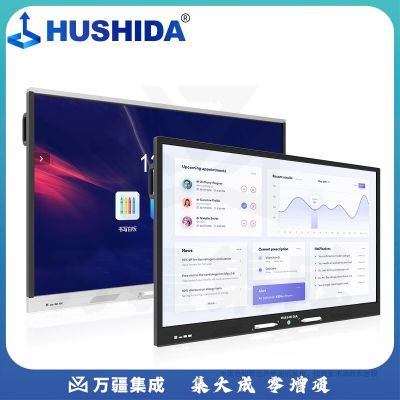 互视达（HUSHIDA）多媒体教学会议一体机触控触摸电子白板智能会议平板商业显示器C2系列 安卓-648 2G+16G 65英寸 JXCM-65