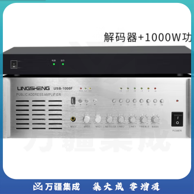菱声（LINGSHENG） IP网络功放机定压校园公共广播系统远程控制终端解码器智能定时播放消防工程 IP1000W