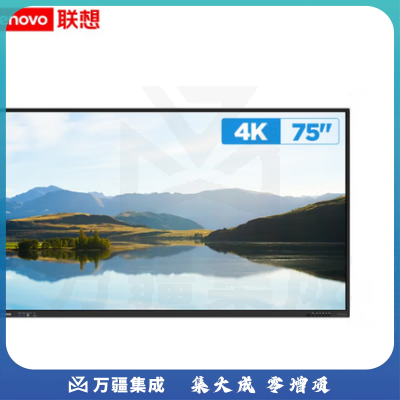 联想（ThinkVision） 75英寸商用显示器智慧互动大屏M1