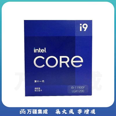 英特尔 Intel i9-11900F 8核16线程 盒装CPU处理器 支持Z590主板