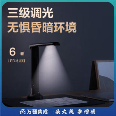 得力扫描仪 1800万像素高拍仪 照片扫描仪 扫描仪自动连续 高速办公用 文件扫描 A4软底 GK141