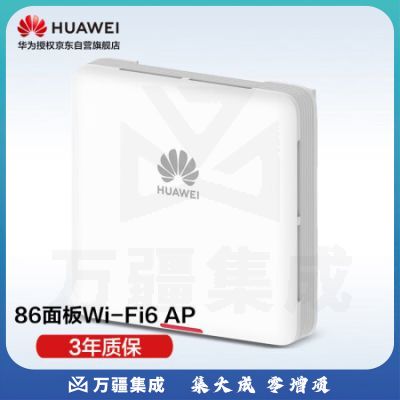 华为 智易AP163 企业级无线AP接入点11ax室内型,2+2双频,内置天线，蓝牙，上行1*GE电口