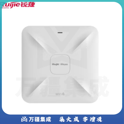 锐捷RG-RAP2260(G) 千兆WIFI6吸顶AP 双频1800M 无线接入点