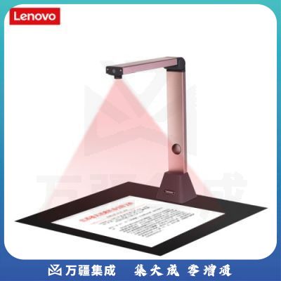 联想(Lenovo)PD4-T8高拍仪 1300万高清像素软底座 小巧便携型A3大幅面扫描仪 照片身份证OCR识别功能