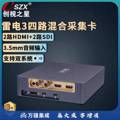 创视之星 雷电3采集卡4路HDMI/SDI 摄像机单反视频直播专用OBS/vmix多路多机位导播切换 【8504SH】支持双系统Mac