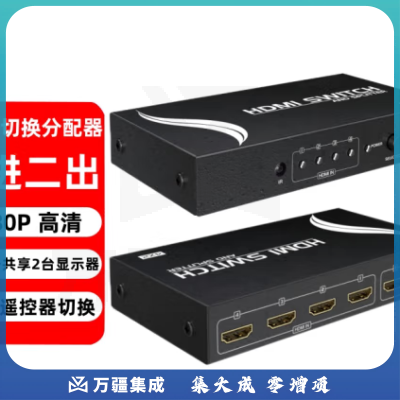 时雨（SIYUNR）HDMI切换器SY-HD4-2四进二出 1080P高清4台设备共享分配2台显示器相同画面电脑电视投影视频遥控器切换