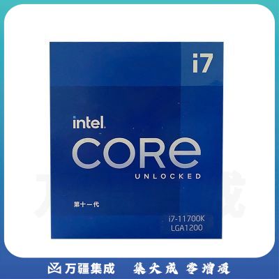 英特尔第11代 酷睿 Intel i7-11700K 8核16线程 睿频至高可达5.0 超核芯显卡 盒装CPU处理器 支持Z590主板