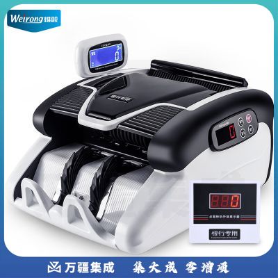 维融（Weirong）支持新版人民币点钞机银行专用B类验钞 免升级智能语音新旧混点X7(B)