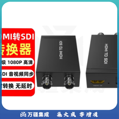 时雨（SIYUNR）HDMI转SD转换器SY-SDH03 1080P高清 广播级3G/HD 摄像机PS4连接监视器录像机视频矩阵