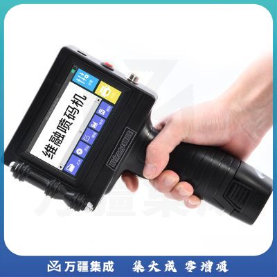 维融 PM12喷码机打生产日期小型全自动打码机器手动价格标签数字打印机智能手持式机（不含墨盒）