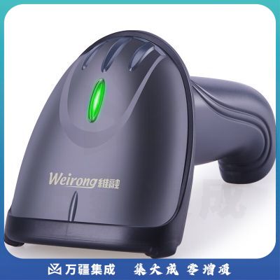 维融（weirong）J7W无线一维激光扫码枪条形码条码枪快递出库扫描仪一体机扫描器