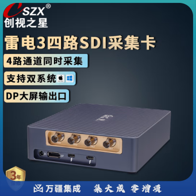创视之星 雷电3采集卡4路HDMI/SDI 摄像机单反视频直播专用OBS/vmix多路多机位导播切换 【8504SDI】支持双系统Mac