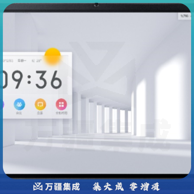 TCL智能会议平板 65英寸 IFP65V61+OPS I5 触控一体机