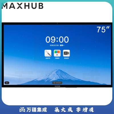 MAXHUB UM75CA 75英寸旗舰版 视频会议教学交互式触摸触屏一体机