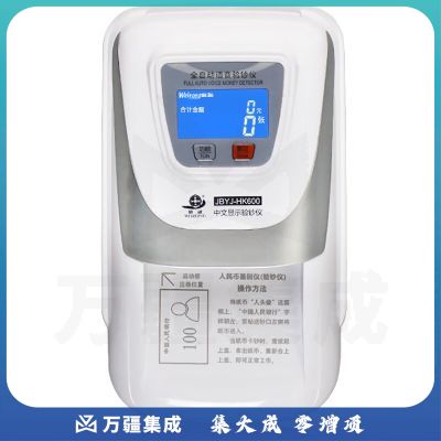 维融 HK600(C)液晶屏锂电池2023年新版人民币小型便携验钞机 智能语音银行专用验钞器