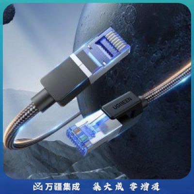 绿联 UGREEN NW153 八类网线 Cat8类万兆网络连接线 纯铜8芯双绞线 电脑宽带网络跳线 1.5米