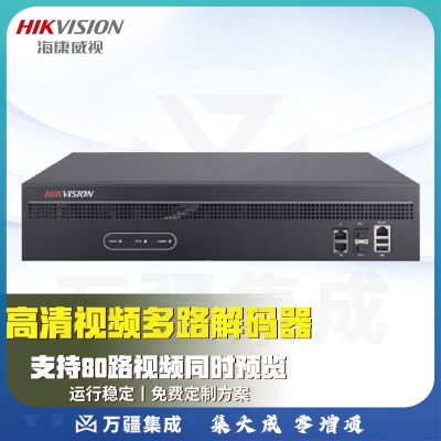 海康威视解码超高清 摄像头监控系统处理器 10路解码音频视频控制器一键上墙DS-6A10UD