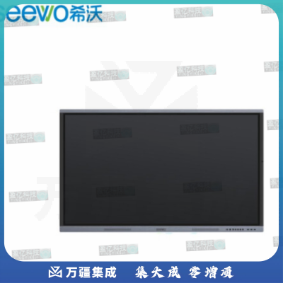 希沃（seewo）86英寸交互智能平板 教学触控一体机（含电脑模块与移动支架及触控笔）I5/4G/256G固态硬盘