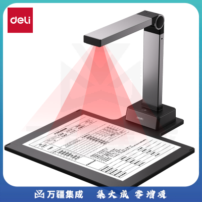 得力（deli）GK246高拍仪 1800万像素A4硬垫金属款灰色