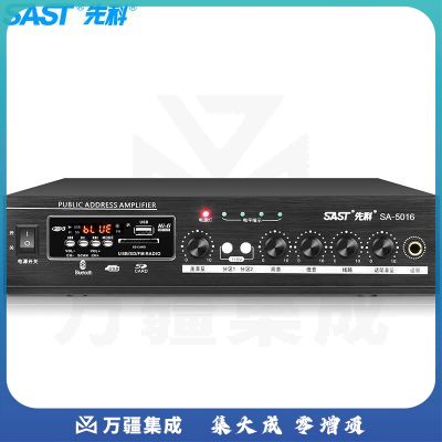 先科SA-5016定压大功率功放机 公共广播吸顶喇叭音响蓝牙功放 双话筒 100w黑色