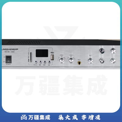 菱声（LINGSHENG）蓝牙合并式大功率专业定压定阻功放机校园广播系统功率放大器紧急宣传应急广播 100W两分区功放机（蓝牙）