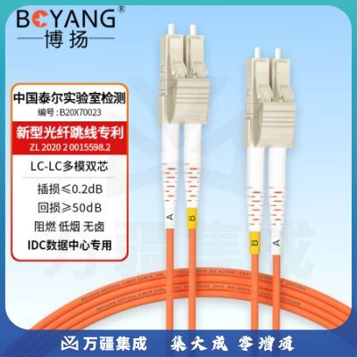 博扬（BOYANG）电信级光纤跳线lc-lc(UPC) 5米 OM2多模双芯双工跳纤光纤线 收发器尾纤 BY-5552MM