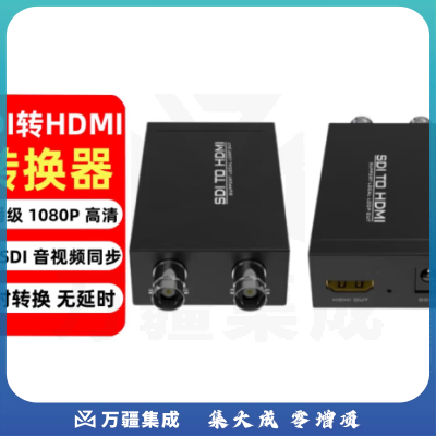 时雨（SIYUNR）SDI转HDMI转换器SY-SDH02 1080P高清 广播级3G/HD 摄像机监视器录像机连接电视显示器投影仪大屏