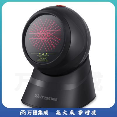 维融 （weirong）JP9激光扫描平台超市收银专用条码扫描枪条形码扫码枪抢器