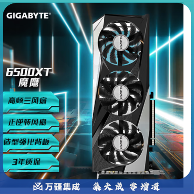 技嘉 GIGABYTE Radeon RX 6500 XT GAMING OC 4GD电竞游戏设计智能学习电脑独立显卡
