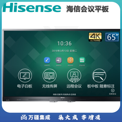 海信 LED65W60 触摸电脑一体机 65英寸 黑色