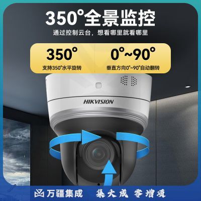 海康威视监控无线摄像头家用400万wifi红外夜视手机远程室内高清语音对讲带128G卡iDS-2DE2402IX-D3/W/XM（含安装）