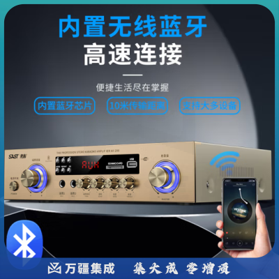 先科AV208定阻KTV功放机蓝牙专业大功率家庭影院会议音响功放 峰值300w